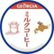 ジョージア ミルクコーヒー