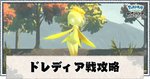 ポケモンアルセウス キング クイーンポケモン一覧と立ち回り レジェンズ ポケモンアルセウス攻略wiki Gamerch