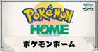ポケモンホーム