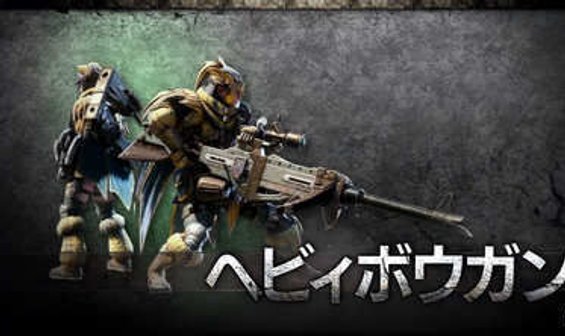 モンハンワールド ボウガンのカスタマイズ情報まとめ Mhw モンハンワールド攻略wiki Gamerch