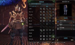 モンハンワールド 序盤におすすめの装備テンプレまとめ 下位 Mhw モンハンワールド攻略wiki Gamerch