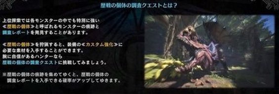 モンハンワールド 歴戦古龍の痕跡集めの効率的なやり方 Mhw モンハンワールド攻略wiki Gamerch