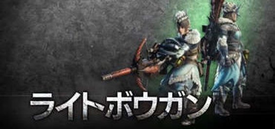 モンハンワールド ボウガンのカスタマイズ情報まとめ Mhw モンハンワールド攻略wiki Gamerch