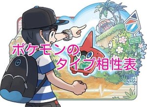 ポケモンウルトラサンムーン タイプ相性表 ポケモンusum ポケモンusum攻略wiki Gamerch