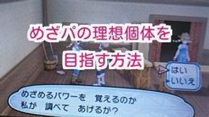 ポケモンウルトラサンムーン めざパの理想個体を厳選する方法 ポケモンusum ポケモンusum攻略wiki Gamerch