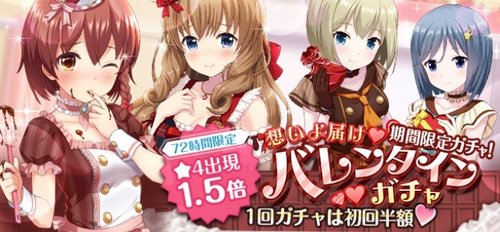 オルガル 想いよ届け バレンタインガチャ オルガル2攻略wiki Gamerch