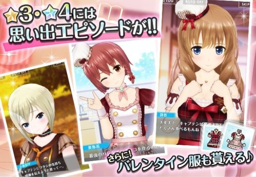 オルガル 想いよ届け バレンタインガチャ オルガル2攻略wiki Gamerch