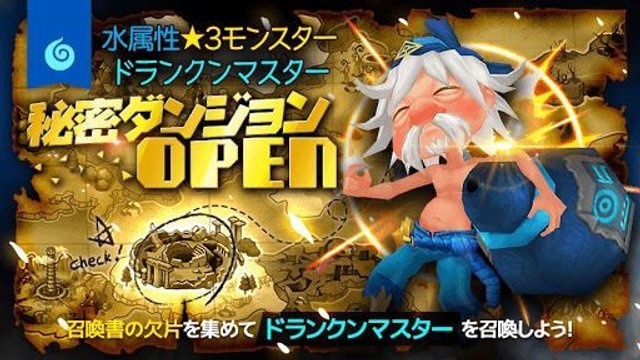 サマナーズウォー ドランクンマスターの秘密ダンジョンまとめ サマナーズウォー攻略ガイド Gamerch