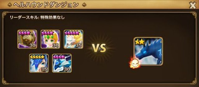サマナーズウォー 初心者攻略 28 秘密ダンジョンのおすすめモンスター サマナーズウォー攻略ガイド Gamerch