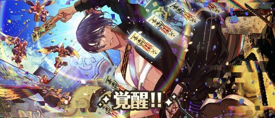 太陽覚醒イラスト