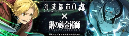 コラボクエスト 都市0 Wiki Gamerch