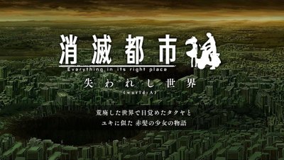 天上の世界 都市0 Wiki Gamerch