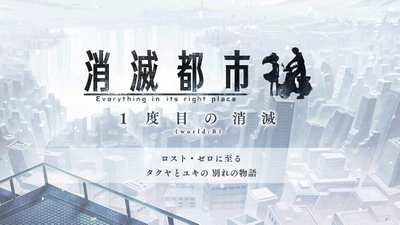 天上の世界 都市0 Wiki Gamerch