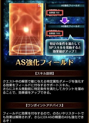 As強化フィールド精霊一覧 Ss 黒猫のウィズ攻略wiki Gamerch
