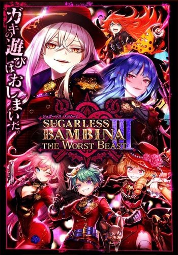 Sugarless Bambina The Worst Beast 黒猫のウィズ攻略wiki Gamerch