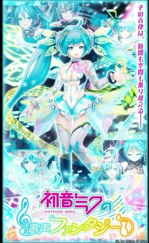 初音ミクの歌声ファンタジー 黒猫のウィズ攻略wiki Gamerch