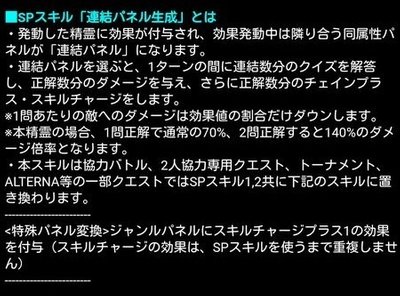 連結パネル生成精霊一覧 ｓｓ 黒猫のウィズ攻略wiki Gamerch