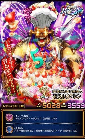５周年大魔道杯 黒猫のウィズ攻略wiki Gamerch
