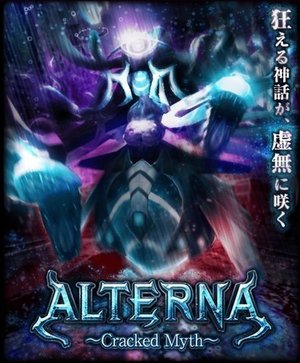 Alterna Cracked Myth 黒猫のウィズ攻略wiki Gamerch