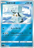 ポケカ レジギガスのデッキレシピと回し方 ポケモンカード ポケカ攻略wiki Gamerch