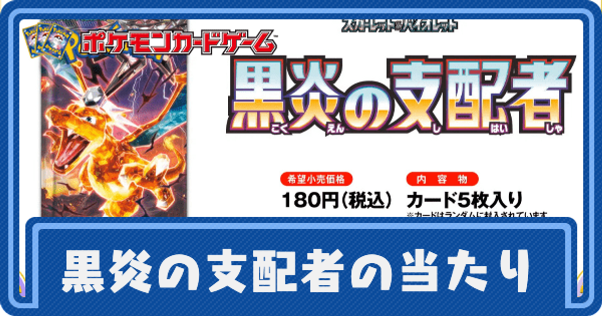 評価2100人記念‼️黒炎の支配者＆ワンピースカード他