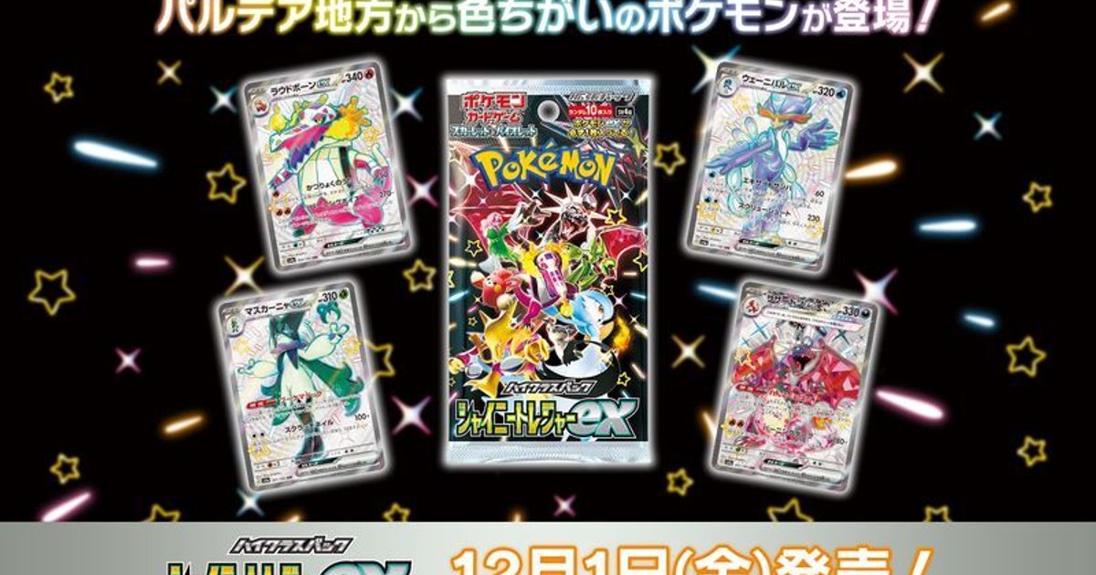 ポケモンカード シャイニートレジャー ex 1BOX 封入率同一シュリンク