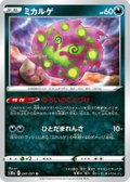 ポケカ】ミカルゲメタモンのデッキレシピと回し方【ポケモンカード】 - ポケカ攻略Wiki | Gamerch