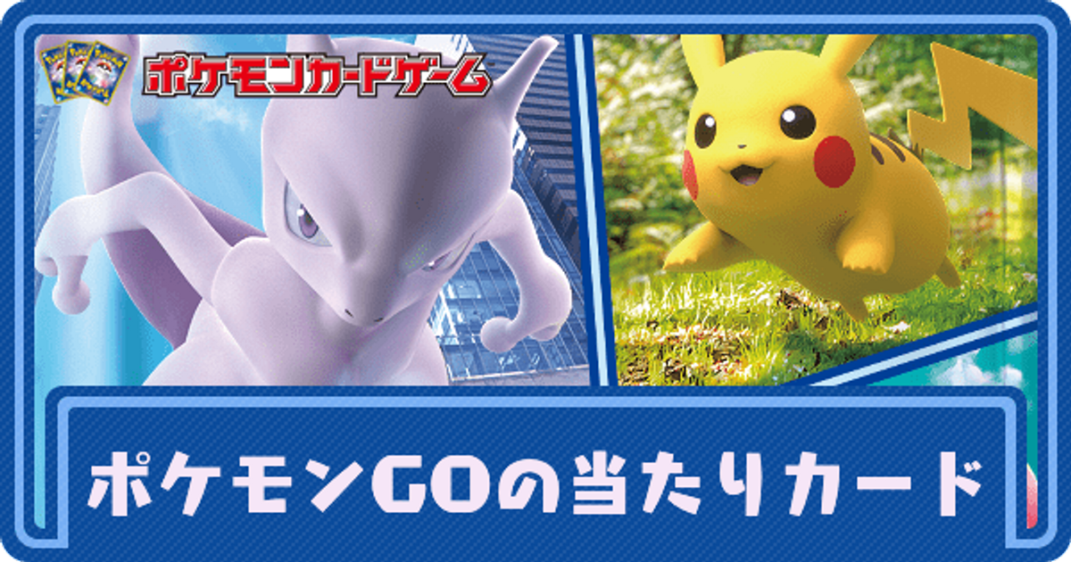 【PSA10最高評価】ポケモンカード　かがやくイーブイ　ポケモンゴー