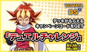 遊戯王最強カードバトル 最新 キャンペーンコードまとめ デュエルリンクス攻略wiki Gamerch