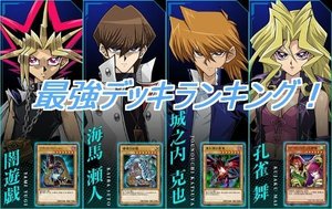 リンクス 最強 デュエル 遊戯王デュエルリンクス・攻略する裏技と最強デッキの組み方