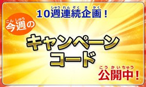 遊戯王最強カードバトル 最新 キャンペーンコードまとめ デュエルリンクス攻略wiki Gamerch