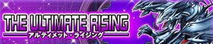 アルティメット・ライジング