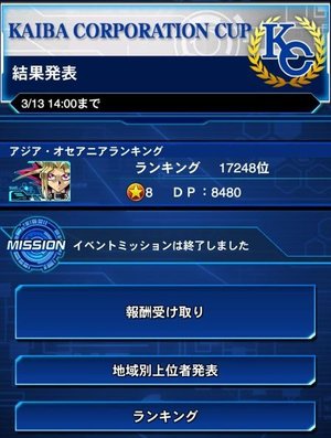 遊戯王デュエルリンクス Kcカップ攻略 最新情報と報酬まとめ デュエルリンクス攻略wiki Gamerch