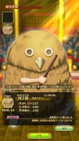 ナナフラ 梟鳴の末えい 河了貂 カリョウテン 評価ステータス キングダムセブンフラッグス ナナフラ攻略wiki Gamerch