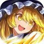 東方アルレコ攻略wiki