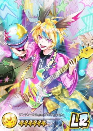 けんじ ゲンゲン・04Legendハイテンション - SB69記録用 | Gamerch