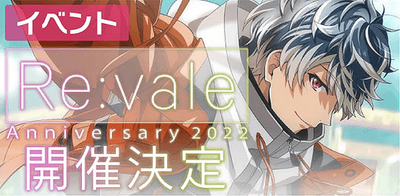 Re:vale 記念日2022 缶バッジ 計81点 Re:vale 記念日2022 缶バッジ 計81点 - メルカリ