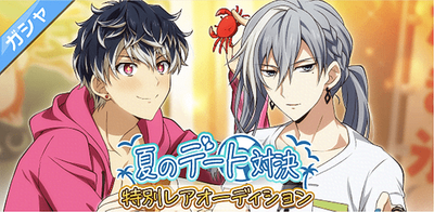 アイナナ 八乙女楽 夏のデート対決 ウエハース 夏デート 夏のデート対決 詳細情報｜【非公式】アイドリッシュセブン 衣装