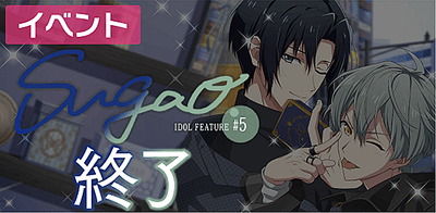 アイナナ 百 sugao 28点セット(2枚目も) アイナナ 百 sugao 28点セット(2枚目も)