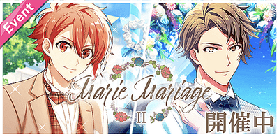 イベント】Marie Mariage II【アイナナ】 - アイナナ 攻略wiki | Gamerch