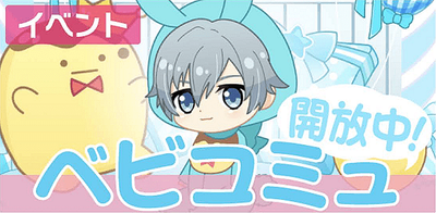 アイナナ ベビコミュ 16 IDOL ALBUM アイバム 亥清悠 31個セット アイナナ ベビコミュ 16 IDOL ALBUM アイバム 亥清悠 31個セット