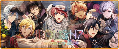 イベント】IDOLiSH7記念日2024【アイナナ】 - アイナナ 攻略wiki イベント】IDOLiSH7記念日2024【アイナナ】 - アイナナ 攻略wiki