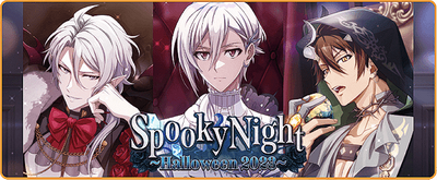 アイナナ 九条天 Spooky Night イベント】Spooky Night ～Halloween 2023～【アイナナ