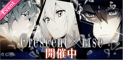 イベント Crescent Rise アイナナ アイナナ 攻略wiki Gamerch