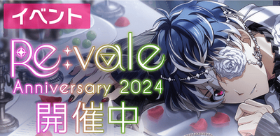 アイナナ 百 記念日2024 百 記念日2024 詳細情報｜【非公式】アイドリッシュセブン 衣装
