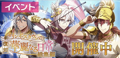 アイナナオリンポスタウンの華麗なる日常缶バッジ千51個