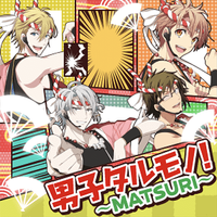 男子タルモノ Matsuri アイナナ 攻略wiki Gamerch
