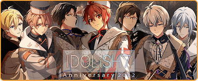 イベント】IDOLiSH7記念日2022【アイナナ】 - アイナナ 攻略wiki | Gamerch