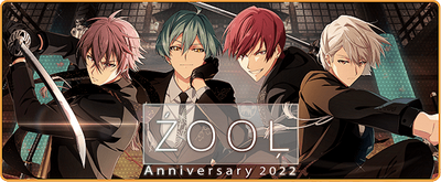 イベント】ŹOOĻ記念日2022【アイナナ】 - アイナナ 攻略wiki | Gamerch