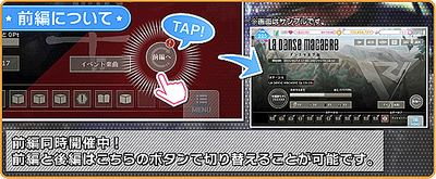 イベント ダンスマカブル 後編 アイナナ アイナナ 攻略wiki Gamerch